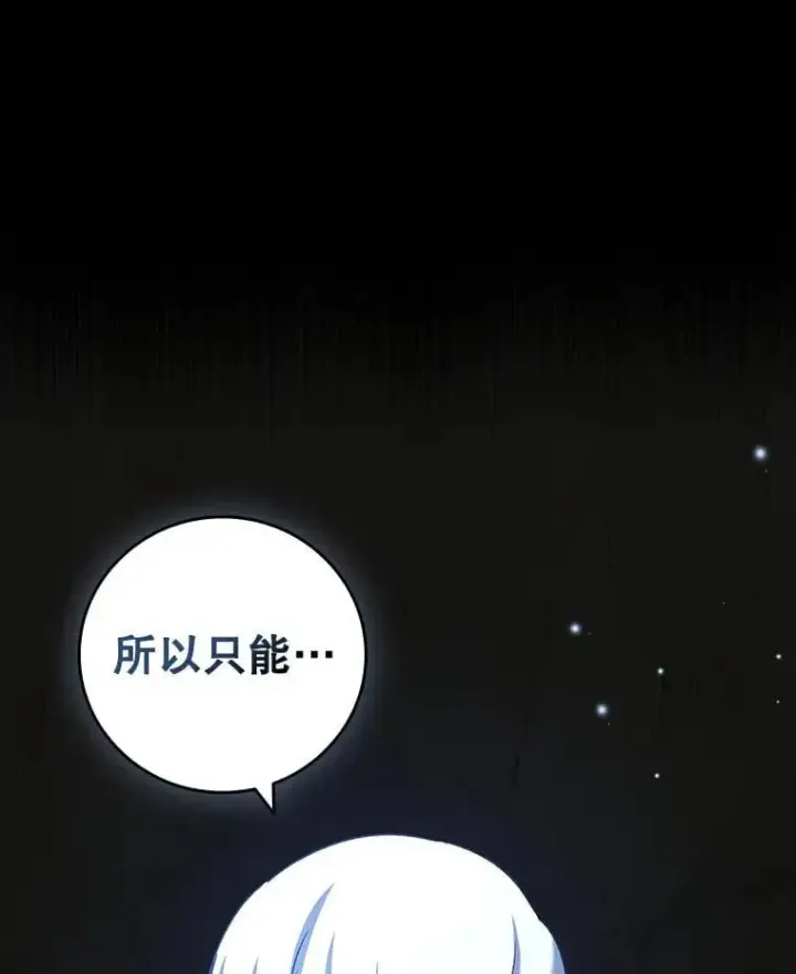 《吞龙魔法师》19.与精灵缔结契约图34