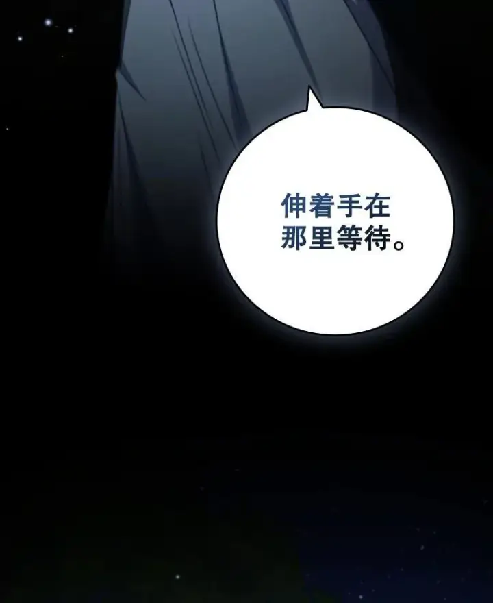 《吞龙魔法师》19.与精灵缔结契约图36
