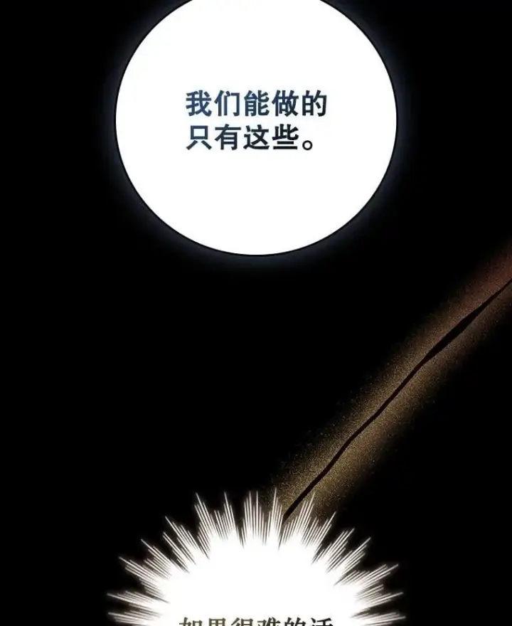 《吞龙魔法师》19.与精灵缔结契约图39
