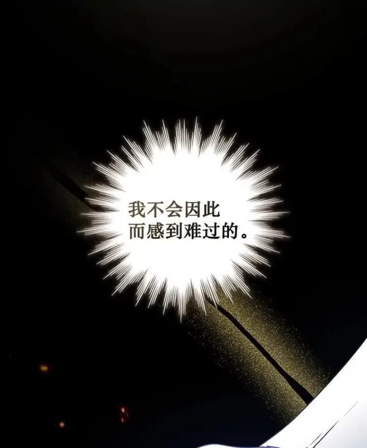 《吞龙魔法师》19.与精灵缔结契约图41