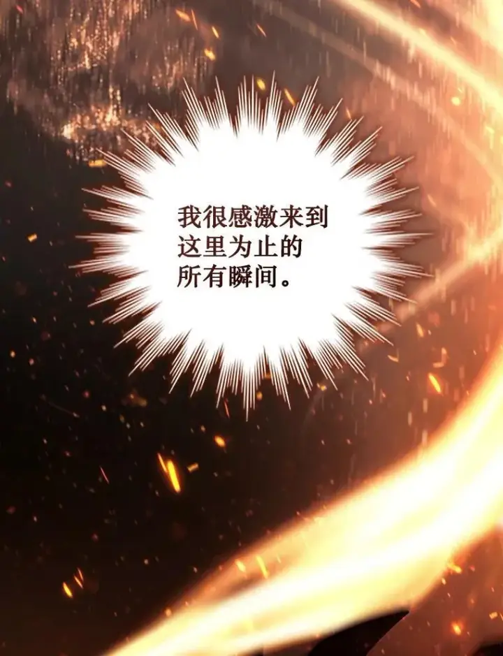 《吞龙魔法师》19.与精灵缔结契约图46