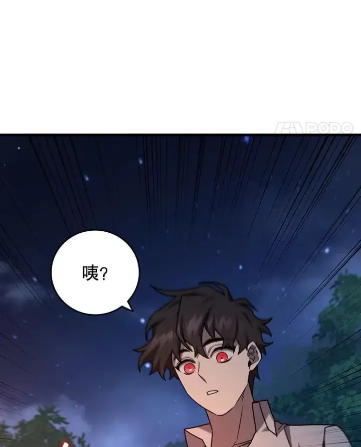 《吞龙魔法师》19.与精灵缔结契约图52