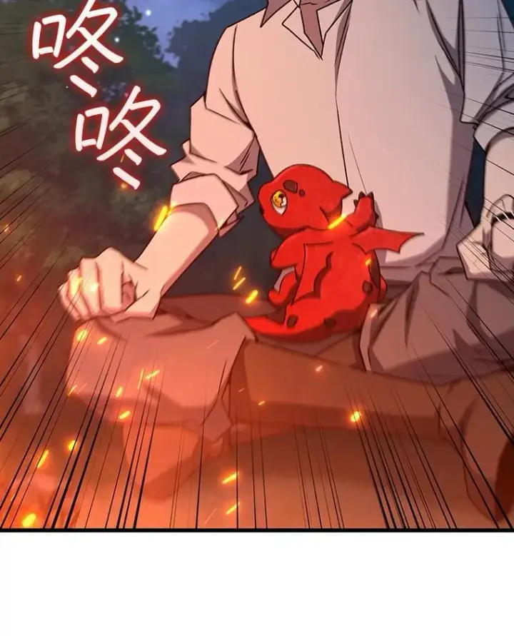 《吞龙魔法师》19.与精灵缔结契约图53