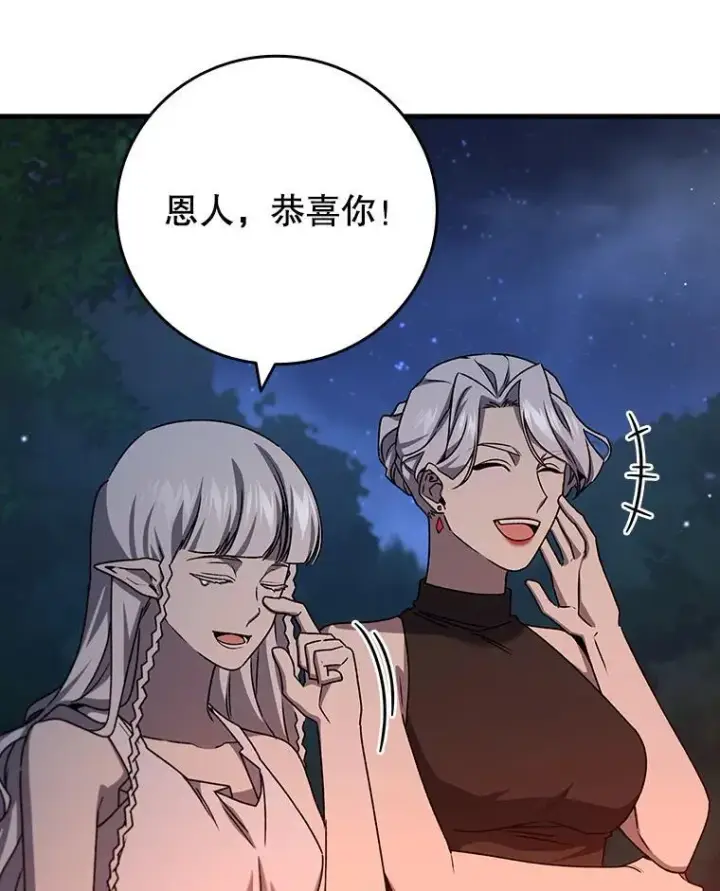 《吞龙魔法师》19.与精灵缔结契约图56
