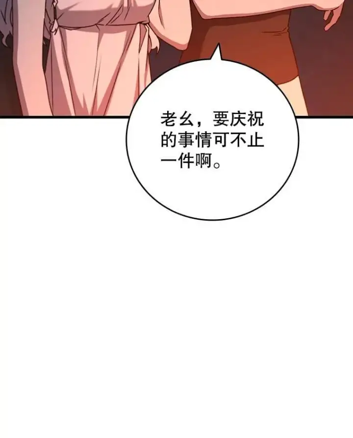 《吞龙魔法师》19.与精灵缔结契约图57
