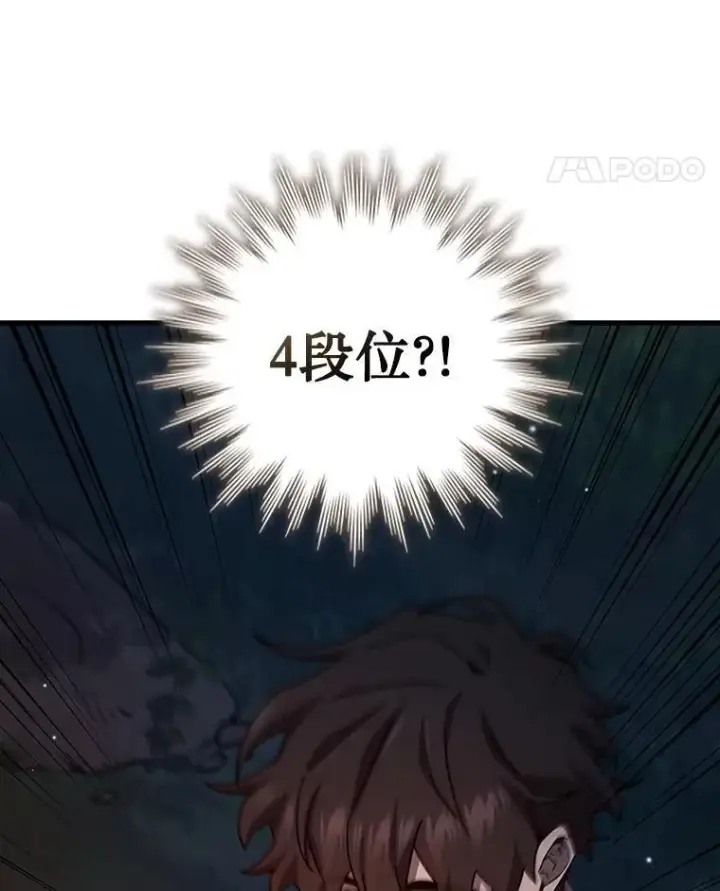 《吞龙魔法师》19.与精灵缔结契约图59