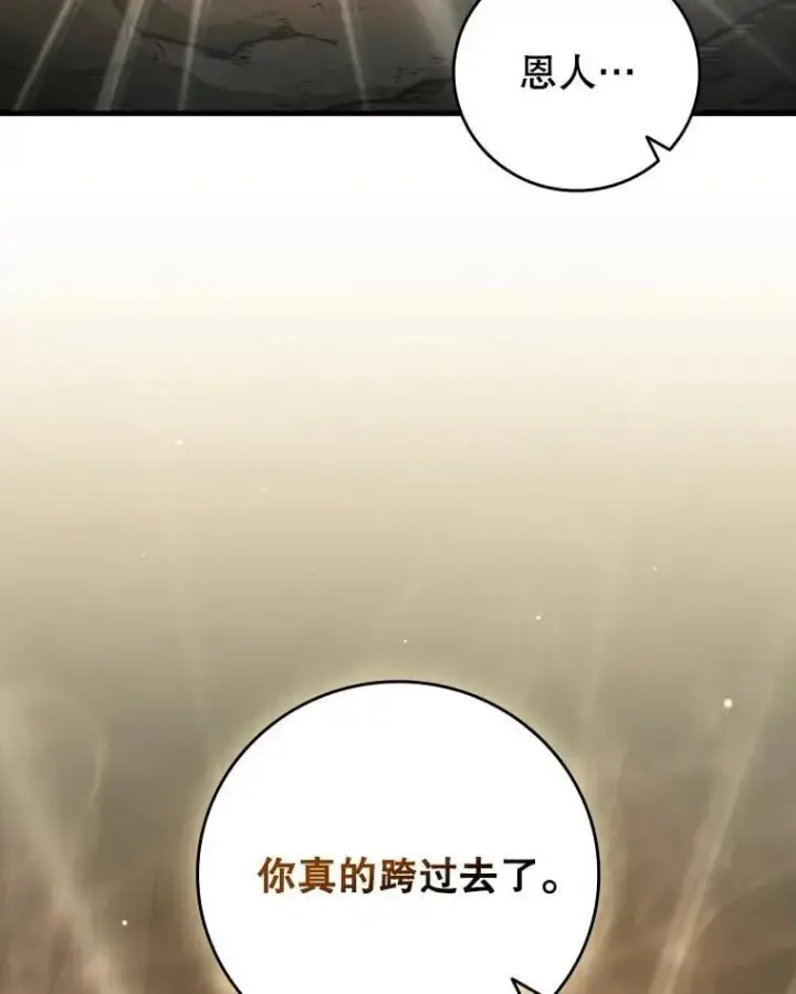 《吞龙魔法师》19.与精灵缔结契约图6