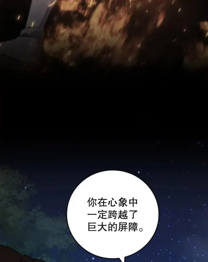 《吞龙魔法师》19.与精灵缔结契约图63