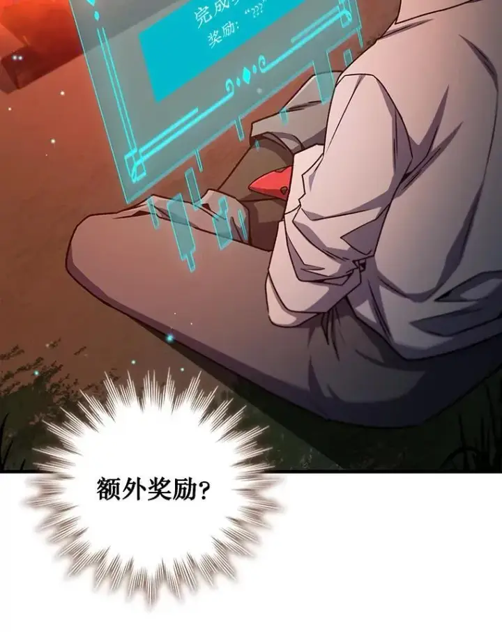 《吞龙魔法师》19.与精灵缔结契约图67