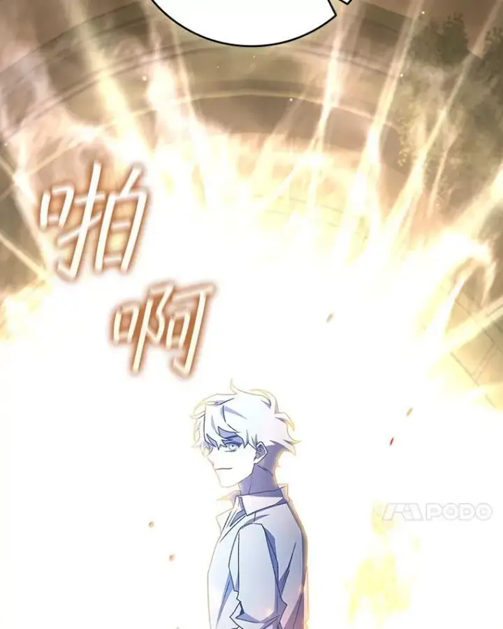 《吞龙魔法师》19.与精灵缔结契约图7