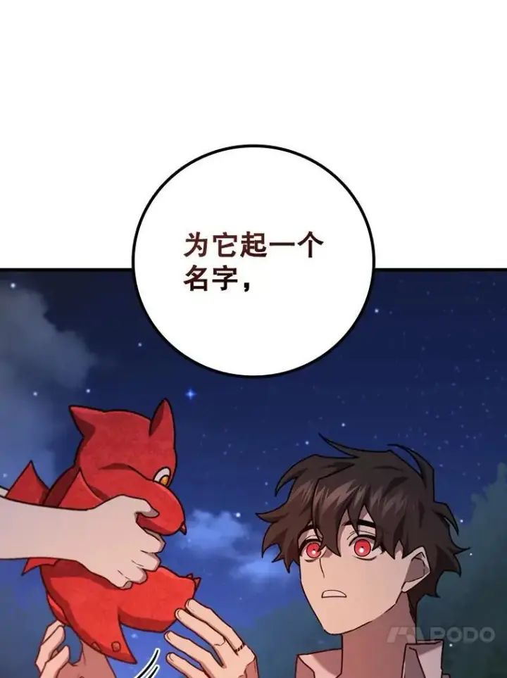 《吞龙魔法师》19.与精灵缔结契约图75