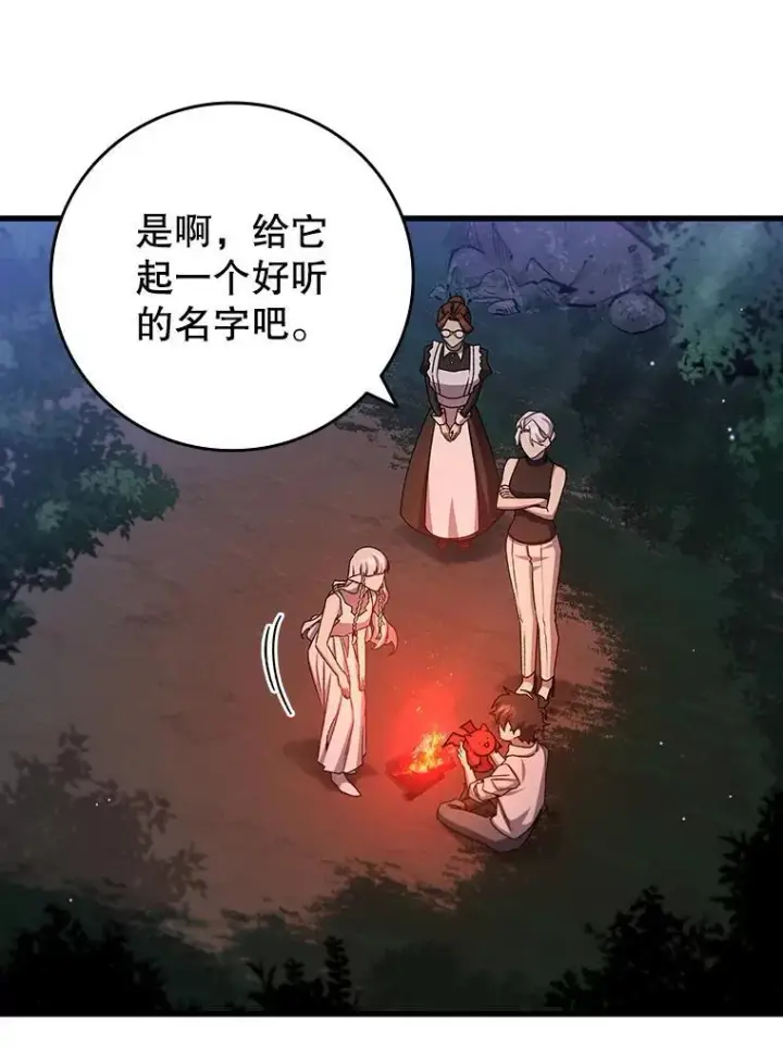 《吞龙魔法师》19.与精灵缔结契约图77