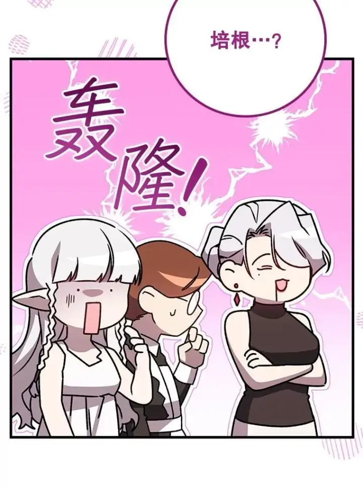 《吞龙魔法师》19.与精灵缔结契约图80