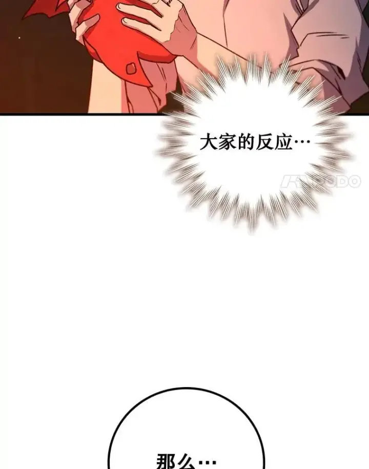 《吞龙魔法师》19.与精灵缔结契约图82