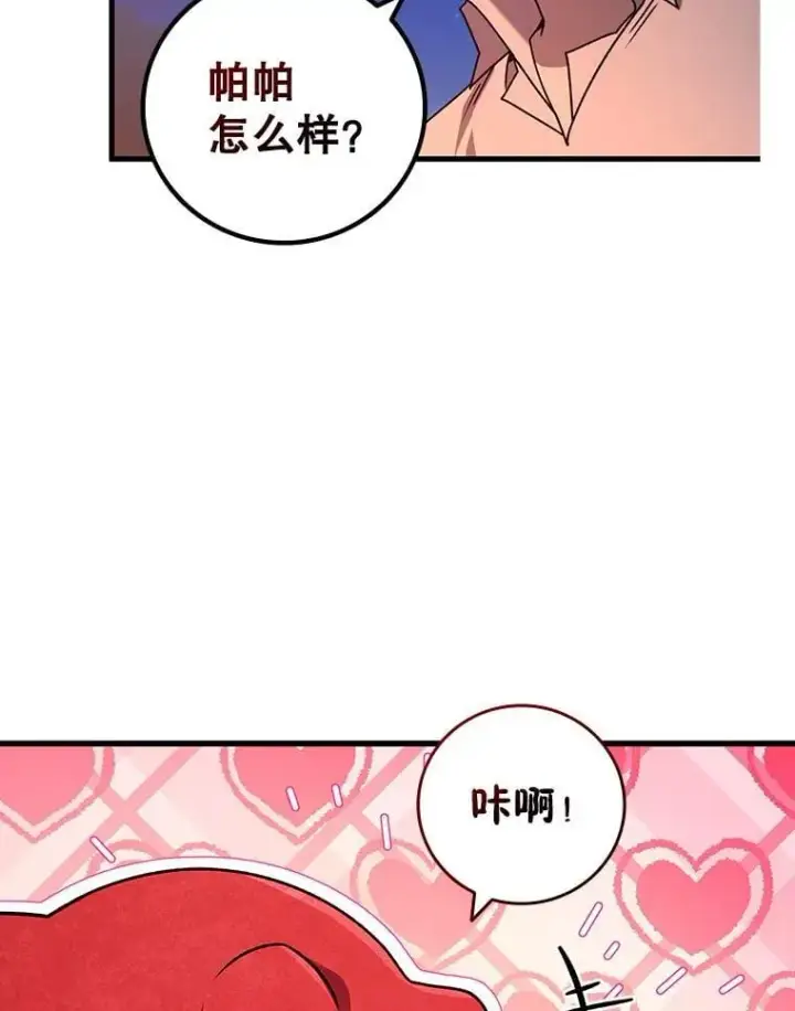 《吞龙魔法师》19.与精灵缔结契约图84
