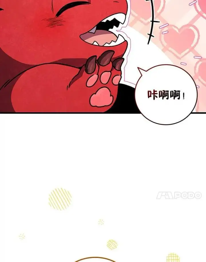《吞龙魔法师》19.与精灵缔结契约图85