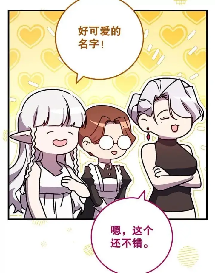《吞龙魔法师》19.与精灵缔结契约图86