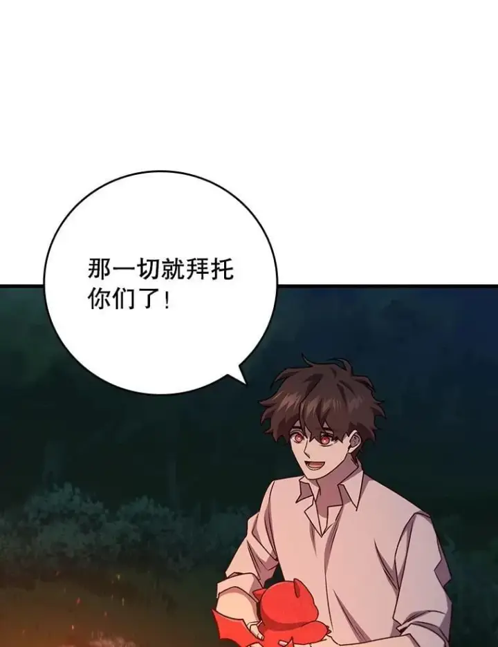 《吞龙魔法师》19.与精灵缔结契约图91