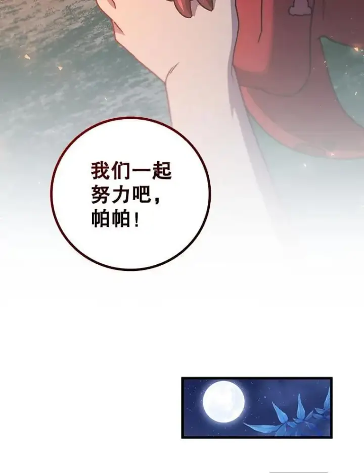 《吞龙魔法师》19.与精灵缔结契约图94