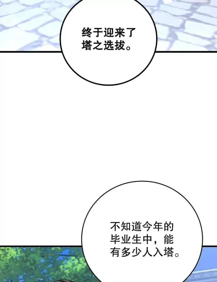 《吞龙魔法师》19.与精灵缔结契约图98