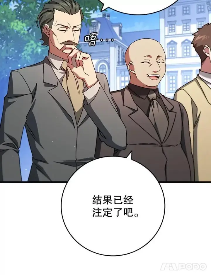 《吞龙魔法师》19.与精灵缔结契约图99