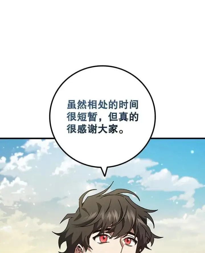 《吞龙魔法师》20.塔之选拔图10