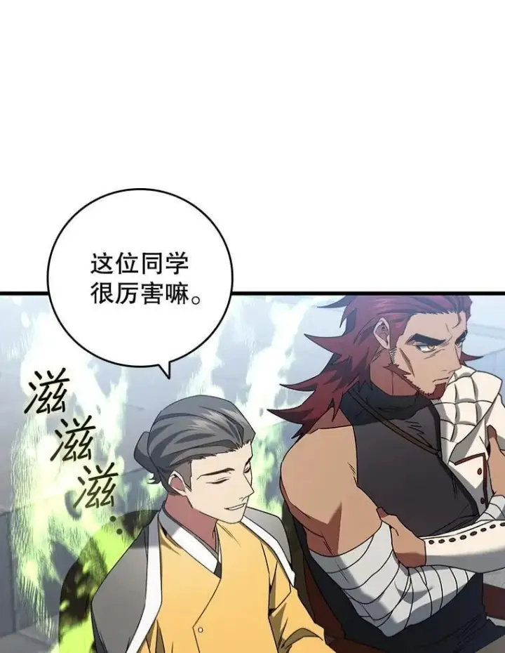 《吞龙魔法师》20.塔之选拔图100