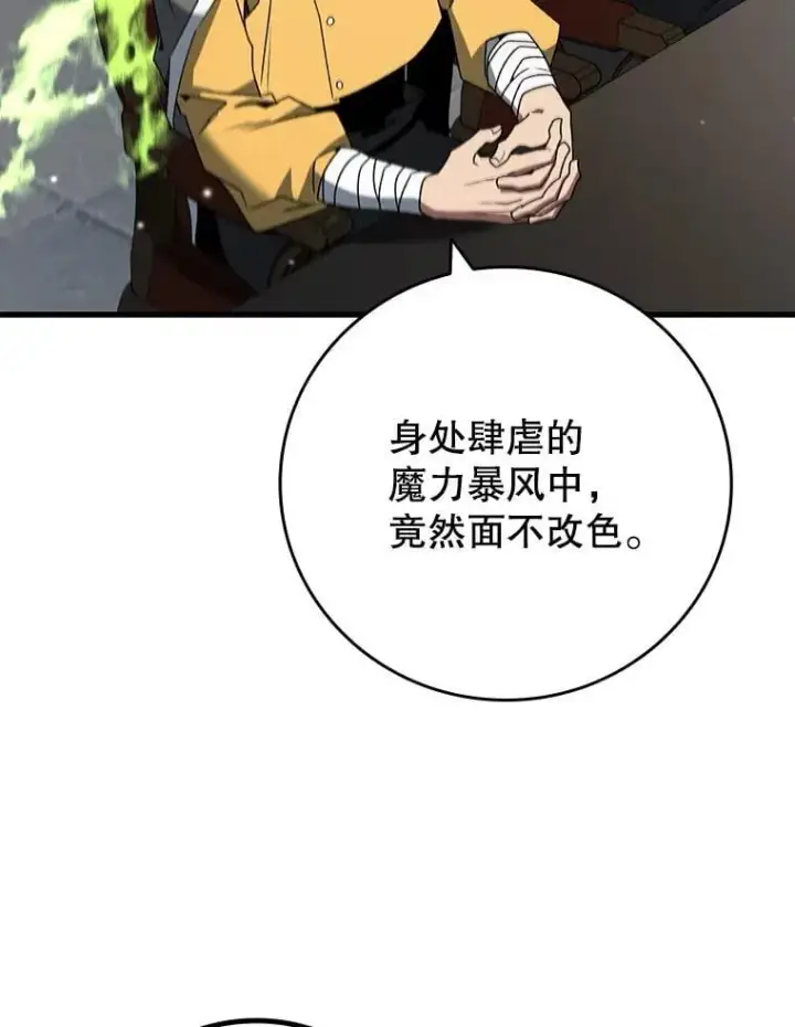 《吞龙魔法师》20.塔之选拔图101