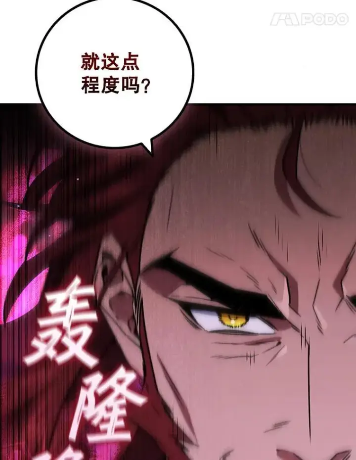 《吞龙魔法师》20.塔之选拔图102