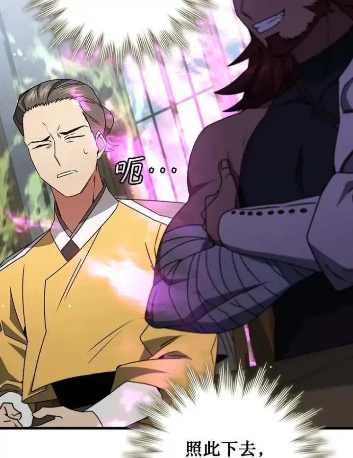 《吞龙魔法师》20.塔之选拔图112