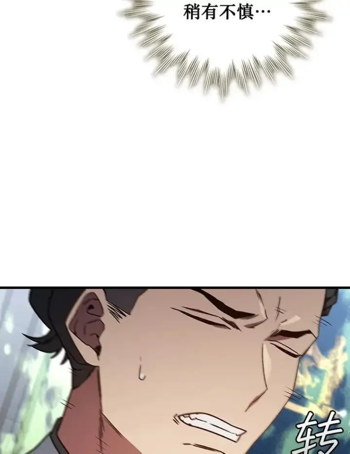 《吞龙魔法师》20.塔之选拔图113