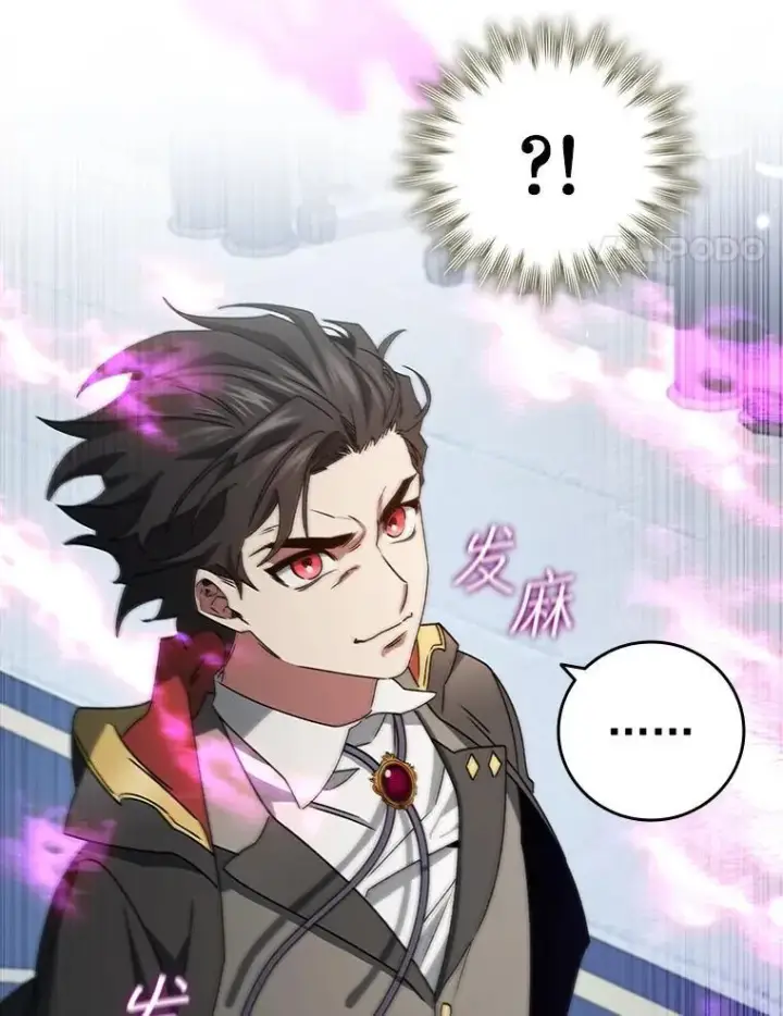 《吞龙魔法师》20.塔之选拔图115