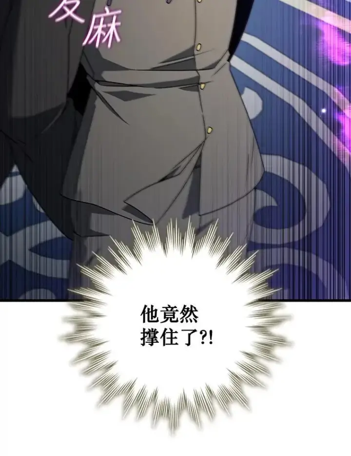 《吞龙魔法师》20.塔之选拔图116