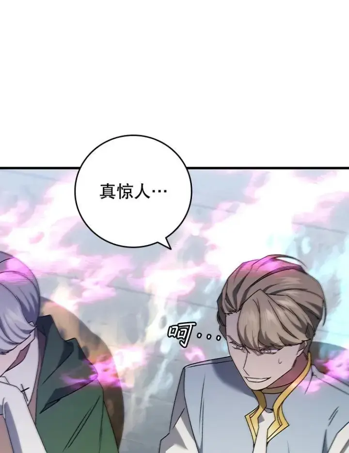 《吞龙魔法师》20.塔之选拔图117