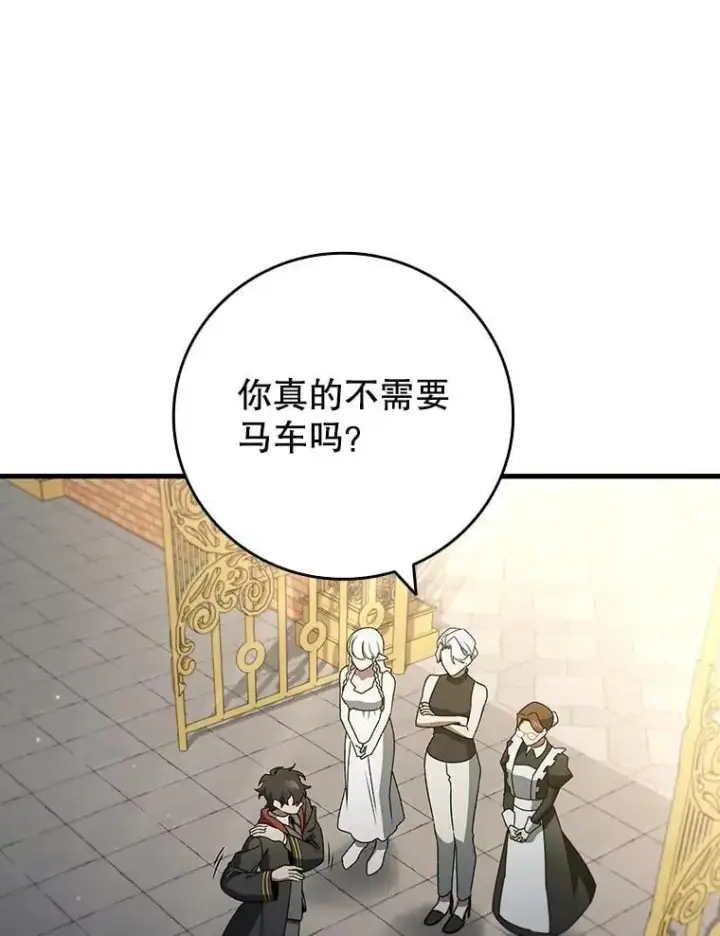 《吞龙魔法师》20.塔之选拔图12