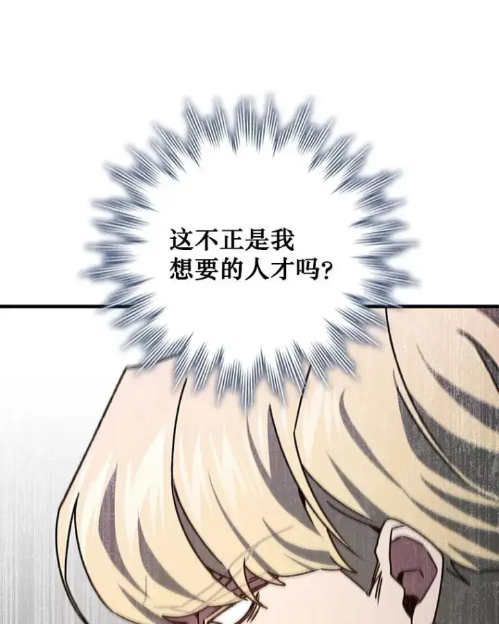 《吞龙魔法师》20.塔之选拔图120