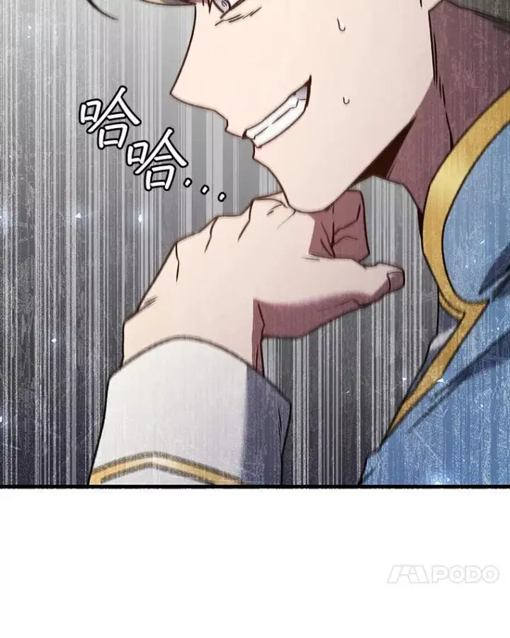 《吞龙魔法师》20.塔之选拔图121