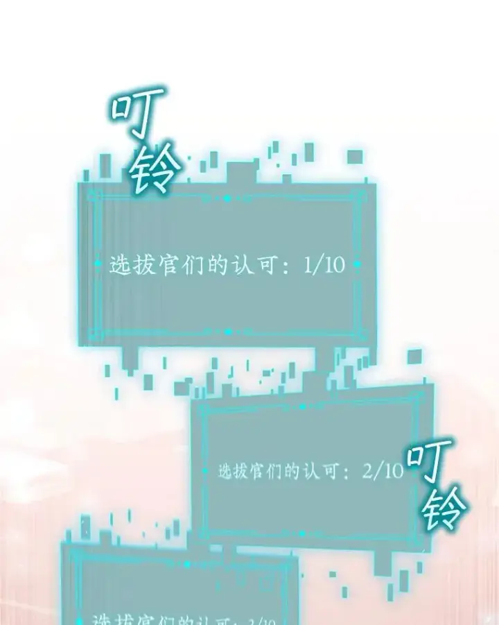 《吞龙魔法师》20.塔之选拔图122