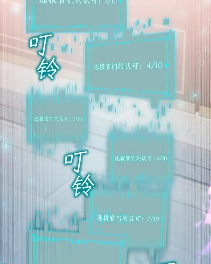 《吞龙魔法师》20.塔之选拔图123