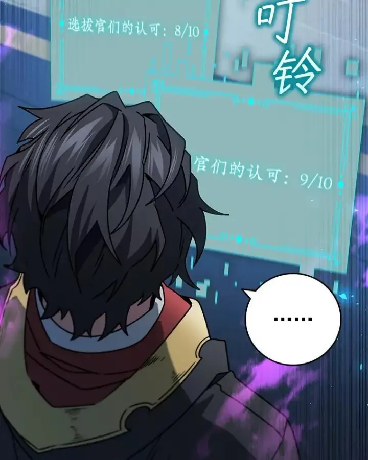 《吞龙魔法师》20.塔之选拔图124
