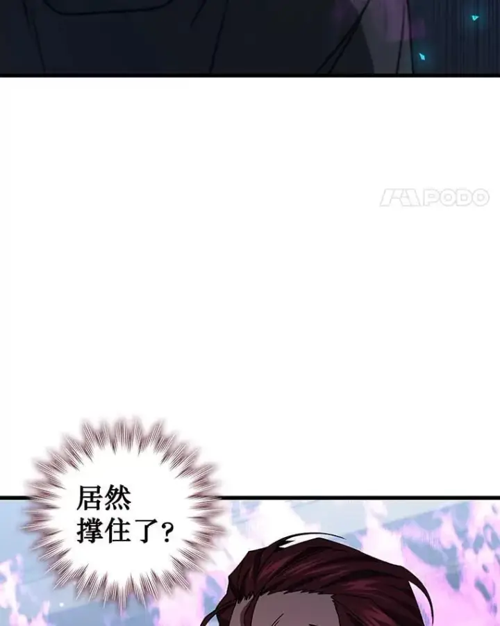 《吞龙魔法师》20.塔之选拔图125