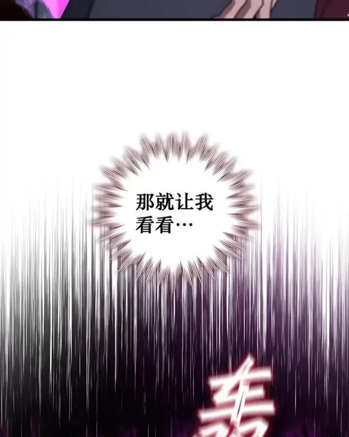《吞龙魔法师》20.塔之选拔图127