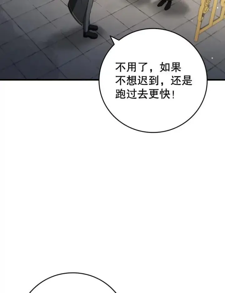 《吞龙魔法师》20.塔之选拔图13
