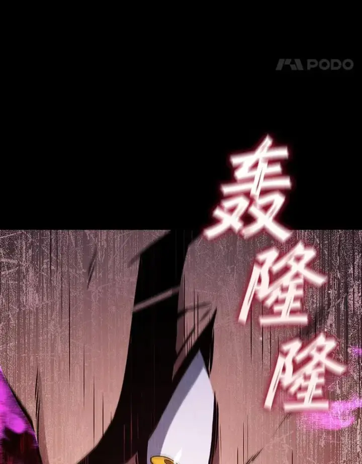 《吞龙魔法师》20.塔之选拔图132