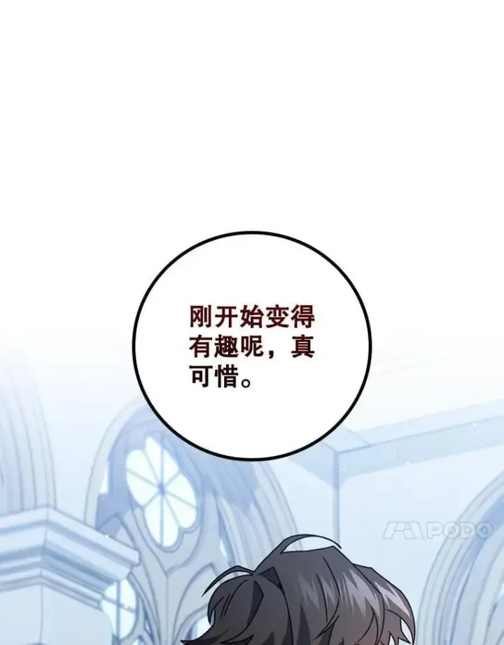 《吞龙魔法师》20.塔之选拔图138