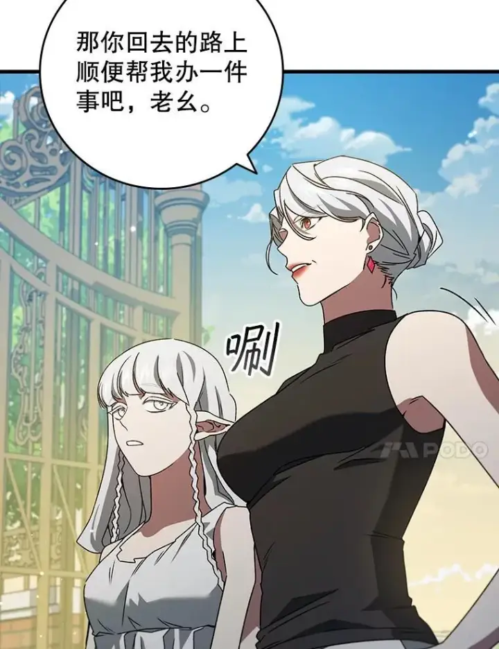 《吞龙魔法师》20.塔之选拔图14