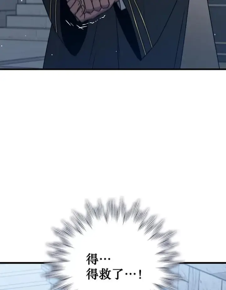 《吞龙魔法师》20.塔之选拔图140