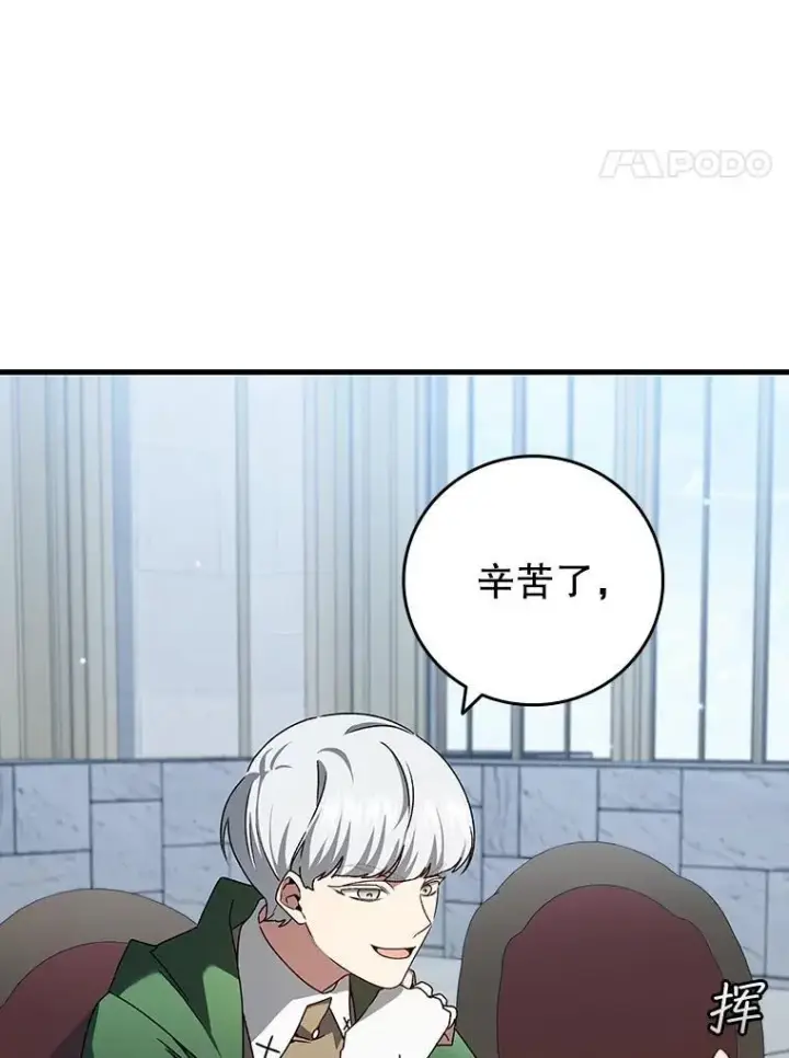 《吞龙魔法师》20.塔之选拔图142