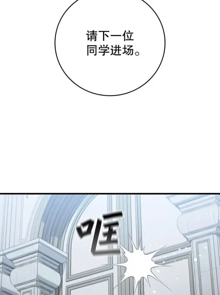 《吞龙魔法师》20.塔之选拔图144