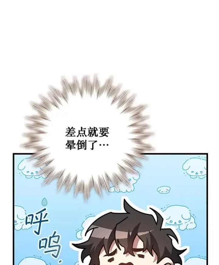 《吞龙魔法师》20.塔之选拔图147
